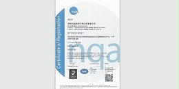 ISO14001-新博2